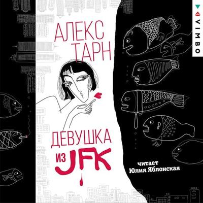 Devushka iz JFK - Alex Tarn, Audio, 4066339019942
