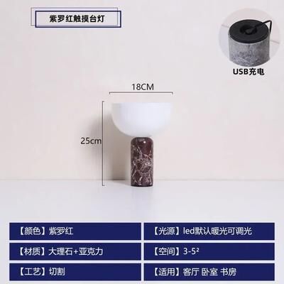 Inspired Living Luxe Marble Table Lamp With USB Charging & Touch Control red