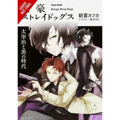 Bungo Stray Dogs: Dazai, Chuuya, Age Fifteen, Vol. 1, Taschenbuch von Kafka Asagiri, Yen Press, 978-1-975389-44-4