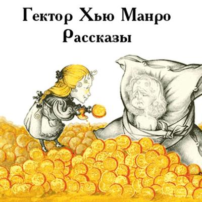 CHyornyy yumor - Hector Hugh, Audio, 4064066744090
