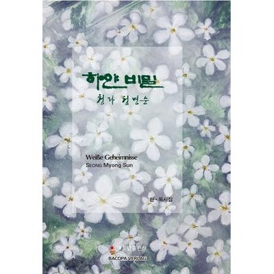 Weisse Geheimnisse. Koreanische Lyrik., Gebundene Ausgabe von Myong Sun Seong, Bacopa, 978-3-903071-92-6
