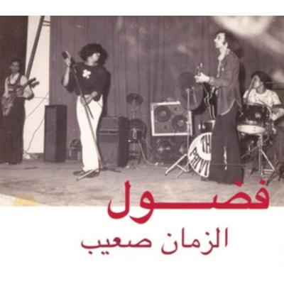 Al Zman Saib - Fadoul, CD