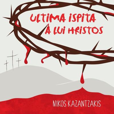 Ultima ispită a lui Hristos - Nikos Kazantzakis, Audio, 9789180435499