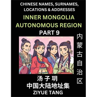 Inner Mongolia Autonomous Region (Part 9)- Mandarin Chinese Names, Surnames, Locations & Addresses, Learn Simple Chinese Characters, Words, Sentences