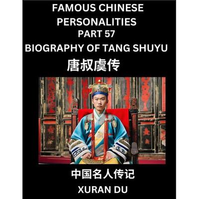 Famous Chinese Personalities (Part 57) - Biography of Tang Shuyu, Learn to Read Simplified Mandarin Chinese Characters by Reading Historical