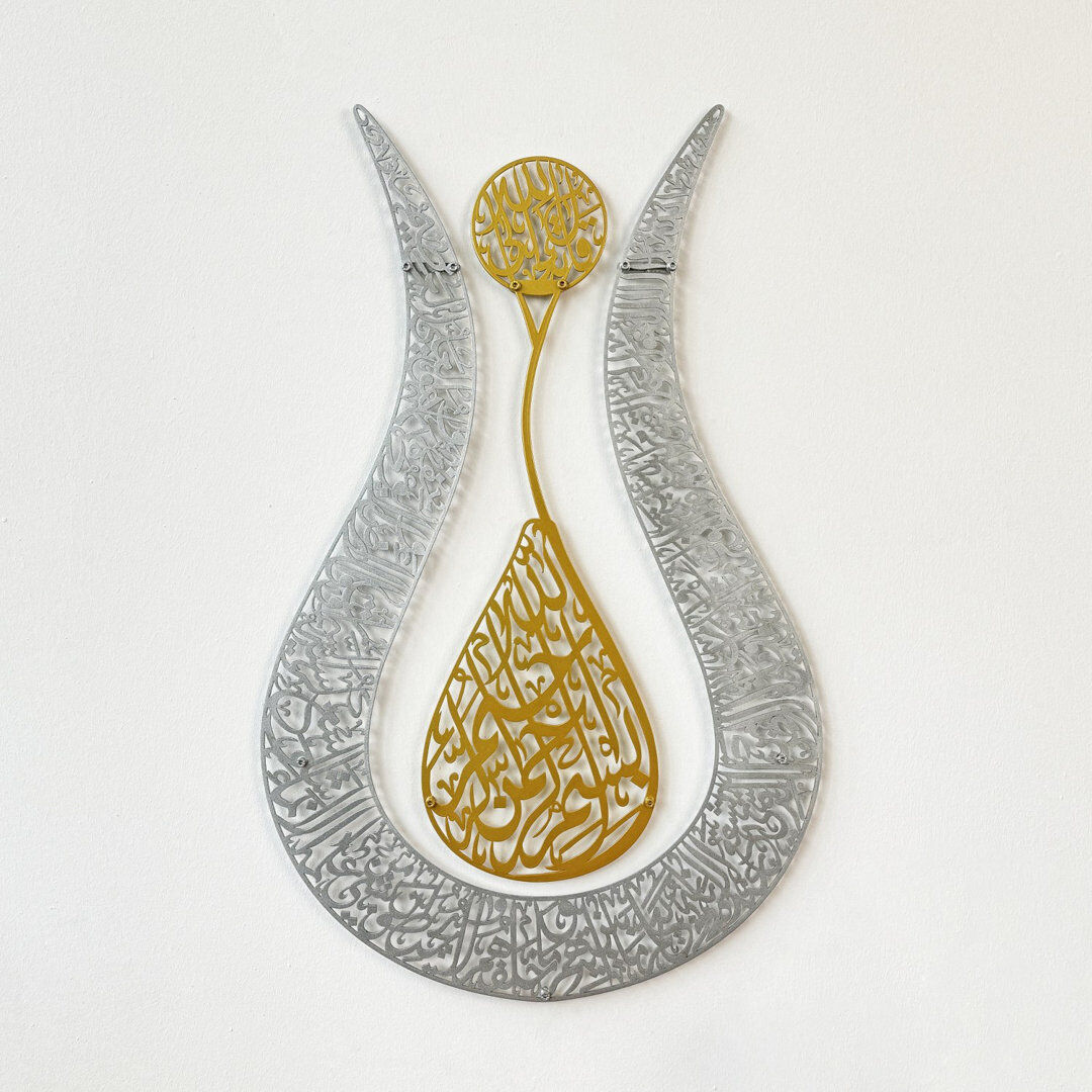 Langley Street Ayatul Kursi Islamic Wall Art, Tulip-Shaped Shiny Metal Arabic Calligraphy Decor Gold/Silver 67cm H X 43cm W
