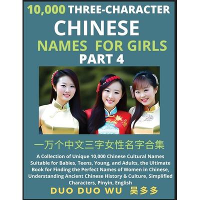 Learn Mandarin Chinese Three-Character Chinese Names for Girls (Part 4), Taschenbuch von Duo Duo Wu, FindChineseNames.com