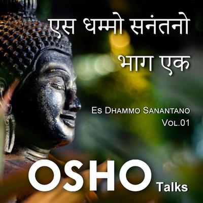 Es Dhammo Sanantano Vol. 1 - Osho, Audio, 9780880505635