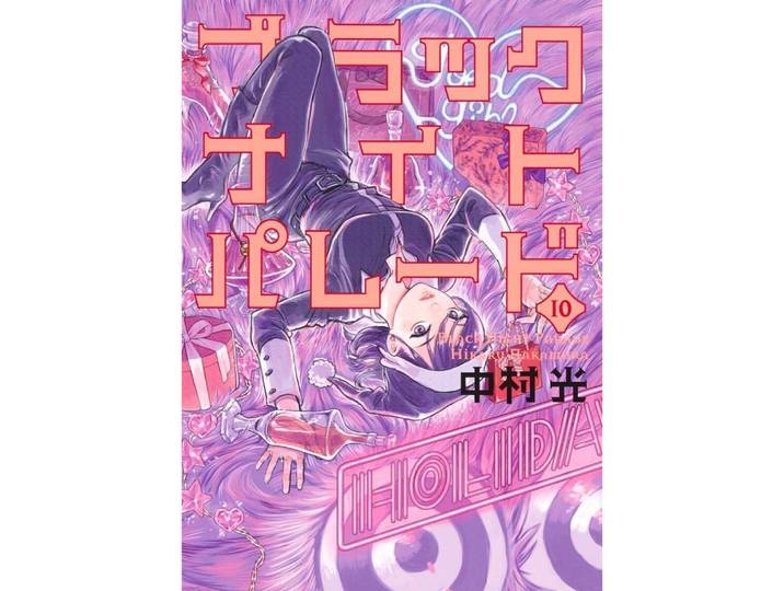 Père Fouettard Corporation - Tome 10 (Manga)