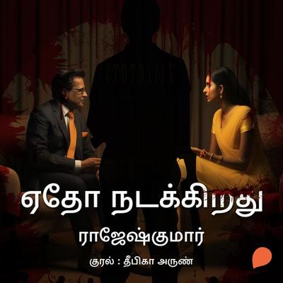 Aetho Nadakirathu - Rajesh Kumar, Audio, 9789356044432