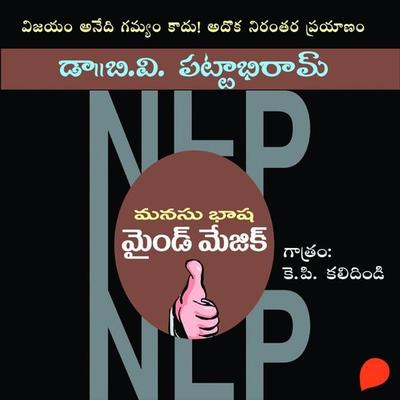 NLP- Mind Magic (ఎన్ ఎల్ పి మైండ్ మ్యాజిక్) - బి.వి.పట్టాభిరామ్, Audio, 9789354344169