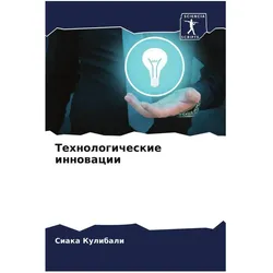 Various Publishers Tehnologicheskie innowacii