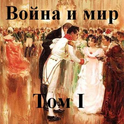 Voyna i mir. Tom 1 - Lev Tolstoy, Audio, 4064066537005