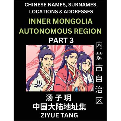 Inner Mongolia Autonomous Region (Part 3)- Mandarin Chinese Names, Surnames, Locations & Addresses, Learn Simple Chinese Characters, Words, Sentences,