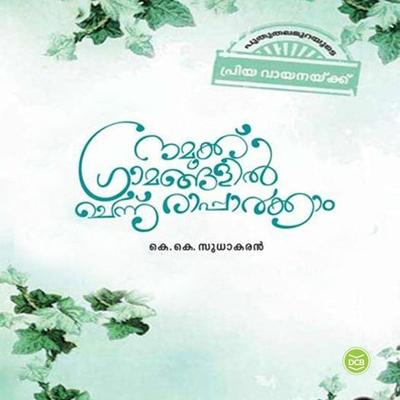 Namukku Gramangalil Chennu Rapparkkam - K. K. Sudhakaran, Audio, 9789353904166