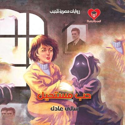 impossible love - Sally Adel, Audio, 9786483891694