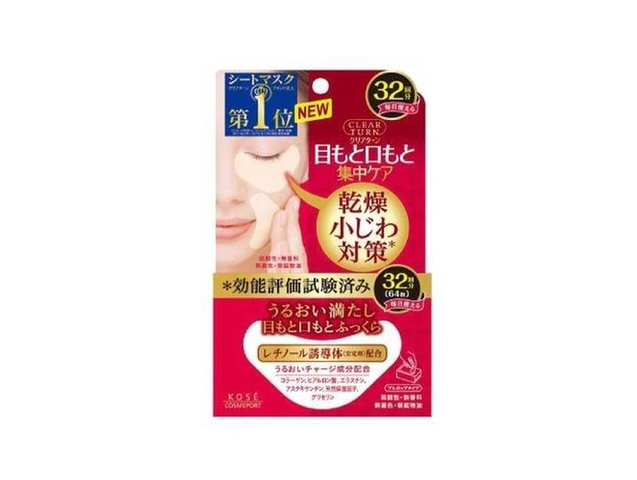 Gao Silk Diepe Herstel en Verstevigende Oogmasker (voor ogen en lippen) 32 stukjes