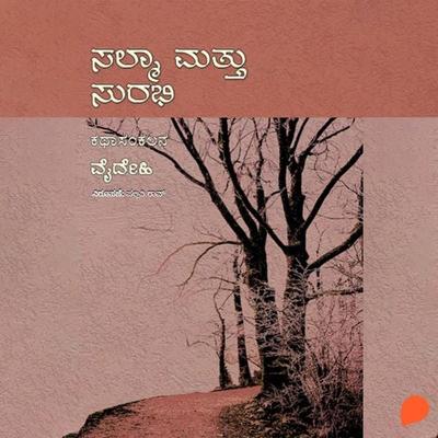 Salma Mathu Surabhi - ವೈದೇಹಿ, Audio, 9789354349379