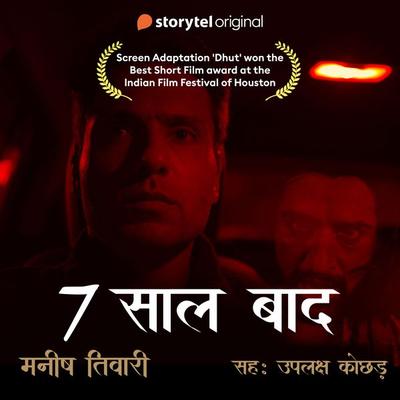 Saat Saal Baad - Manish Tiwari, Audio, 9789353649876