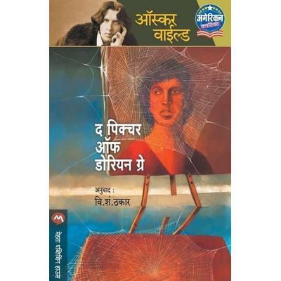 The Picture of Dorian Gray, Taschenbuch von Oscar Wilde, Repro India Limited, 978-1-71613-640-5