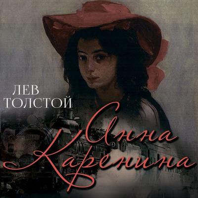 Anna Karenina - Leo Tolstoy, Audio, 4099995464924