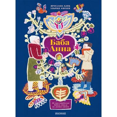 Баба Анна (Baba Anna), Gebundene Ausgabe von Yaroslava Black, Urachhaus, 978-3-8251-5339-7