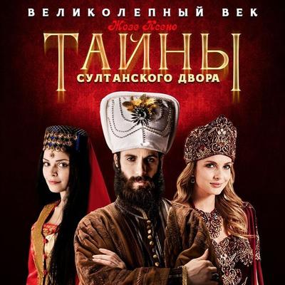 Tayni sultanskogo dvora - Jose Kseno, Audio, 4099995346305