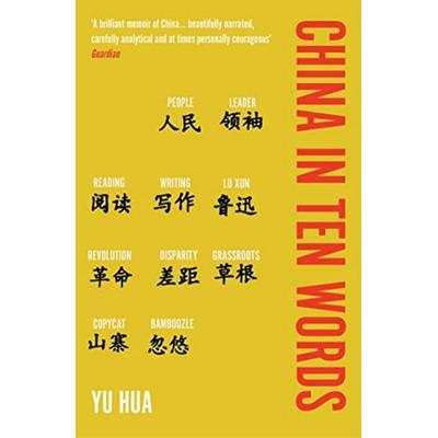 China in Ten Words, Taschenbuch von Yu Hua, Duckworth Books, 978-0-7156-5490-3
