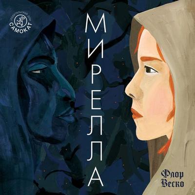 L'estrange malaventure de Mirella - Flore Vesco, Audio, 9785001672616