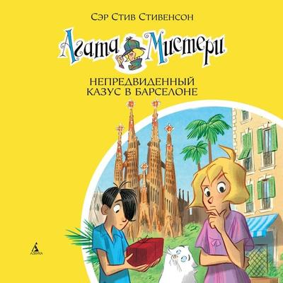 Imprevisto a Barcellona - Steve Stevenson, Audio, 9785389240261