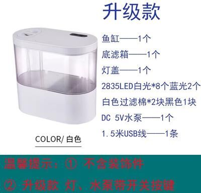 Inspired Finds USB Mini Desktop Aquarium With Built in Water Pump, LED Light & Self Circulating Filter white