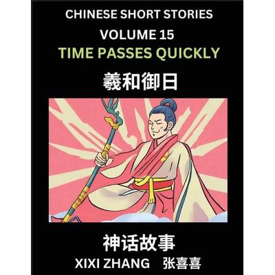 Chinese Short Stories (Part 15) - Time Passes Quickly, Learn Ancient Chinese Myths, Folktales, Shenhua Gushi, Easy Mandarin Lessons for Beginners,