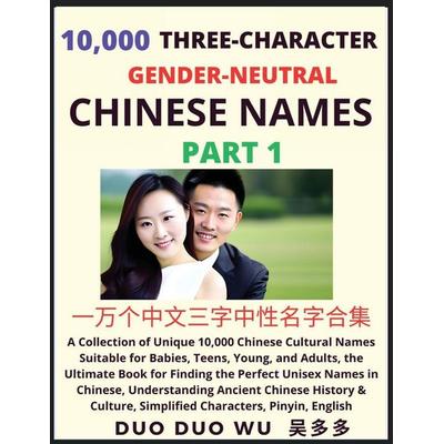 Learn Mandarin Chinese with Three-Character Gender-neutral Chinese Names (Part 1), Taschenbuch von Duo Duo Wu, FindChineseNames.com