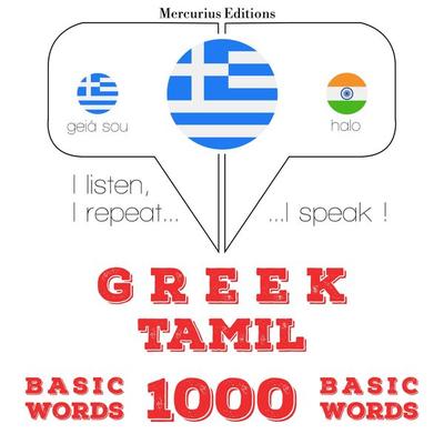 1000 essential words in Tamil - JM Gardner, Audio, 9782821150843