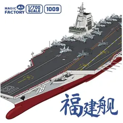 Magic Factory PLAN Type 003 Aircraft Carrier CV-18 Fujian (with painted deck)
