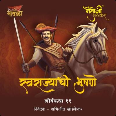 Netoji Palkar - Aniruddha Rajderkar, Audio, 9789356041608