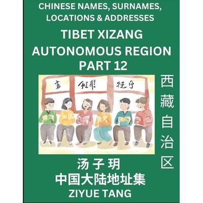 Tibet Xizang Autonomous Region (Part 12)- Mandarin Chinese Names, Surnames, Locations & Addresses, Learn Simple Chinese Characters, Words, Sentences