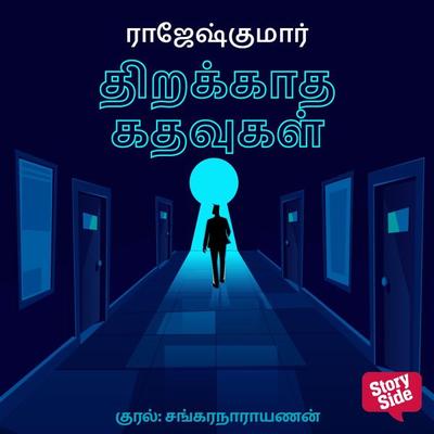 Thirakkadha Kadhavugal - Rajesh Kumar, Audio, 9789353981822