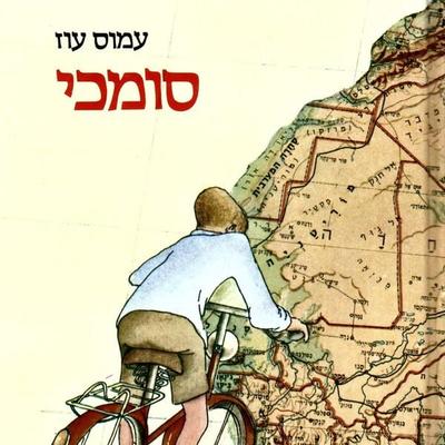 סומכי - Amos Oz, Audio, 9789180449847