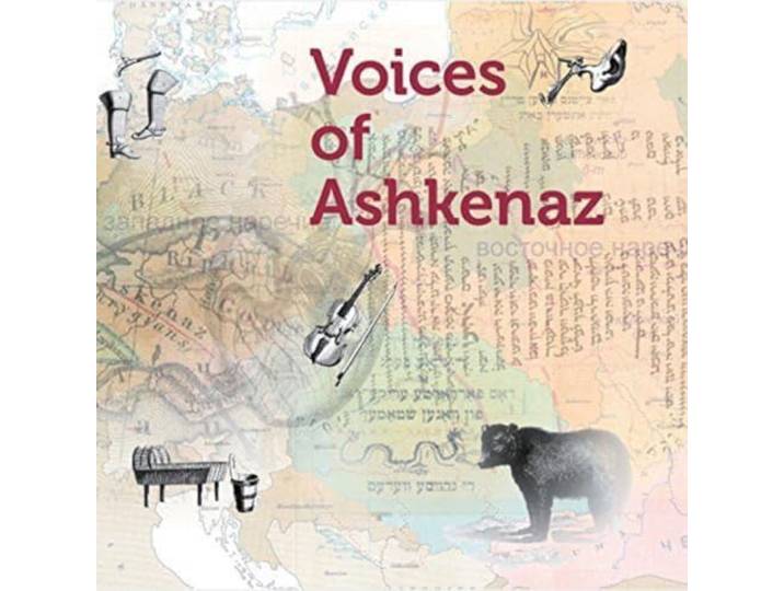 Voices Of Ashkenaz - Voices Of Ashkenaz
