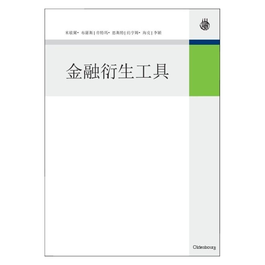 Oldenbourg Derivatives (Chinesisch, Hardcover, Dietmar Ernst, Joachim Häcker, Michael Bloss) (55269483)