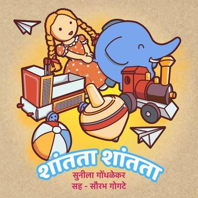 Shantata Shantata - Sunila Gondhalekar, Audio, 9789353811082