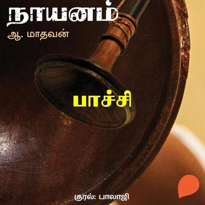 Paachi - A. Madhavan, Audio, 9789354343353