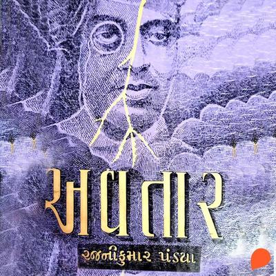 Avtaar - Rajnikumar Pandya, Audio, 9789354348297
