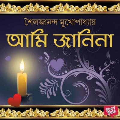 Ami Jani Na - Shailajananda Mukhopadhyay, Audio, 9789354346699