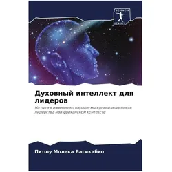 Various Publishers Duhownyj intellekt dlq liderow