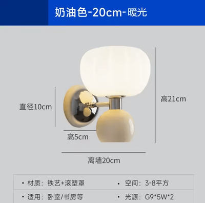 Inspire Curations Cream Style Double Head Wall Lamp milky White warm Light