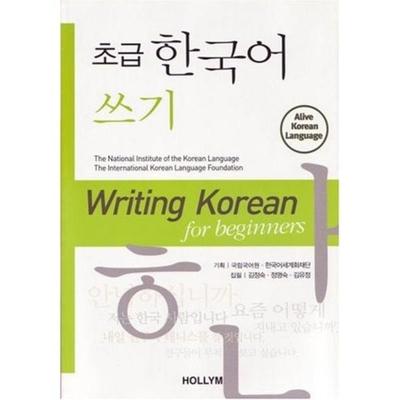 Writing Korean for Beginners, Taschenbuch von Chungsook Kim,Youjeong Kim,Myungsook Jung, Korean Book Services, 978-1-56591-228-1