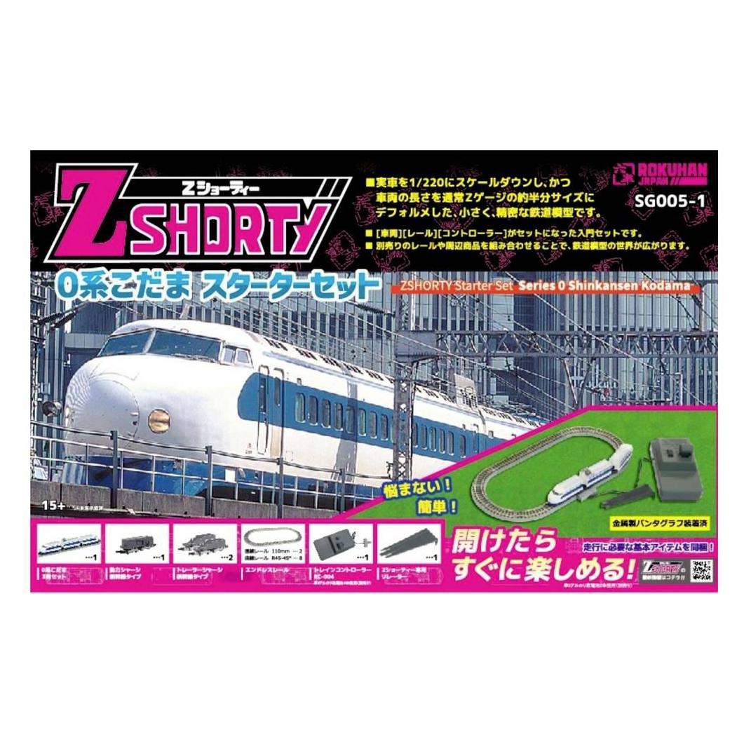 Rokuhan Z Shorty Starter-Set 0 Shinkansen KODAMA (Spur Z) (7297646)