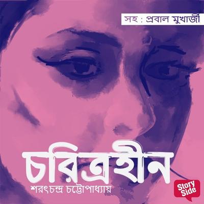 Charitraheen - Saratchandra Chattopadhyay, Audio, 9789353980207
